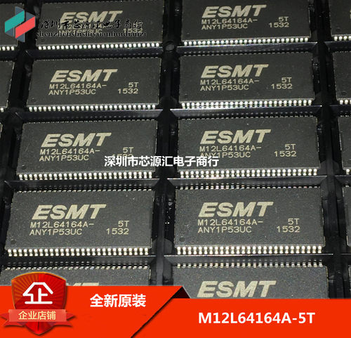 全新原装正品 M12L64164A-5T  TSOP-54 1M 16位 DRAM储存器G2M