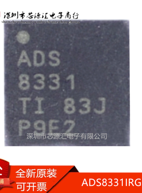 真正原装 ADS8331IRGET ADS8331IRGER ADS8331 VQFN-24 现货可拍