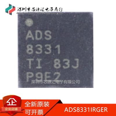 真正原装ADS8331IRGET