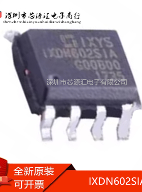 真正原装 IXDN602SIATR IXDN602SIA SOP-8 电桥驱动IC 2A驱动芯片