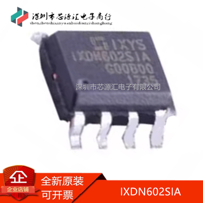 真正原装IXDN602SIATRIXDN602