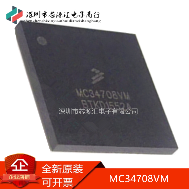 原装MC34708VMR2MC34708VM