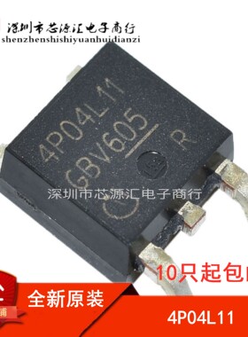 全新原装进口 4P04L11 IPD50P04P4L-11 40V 50A TO-252 贴片