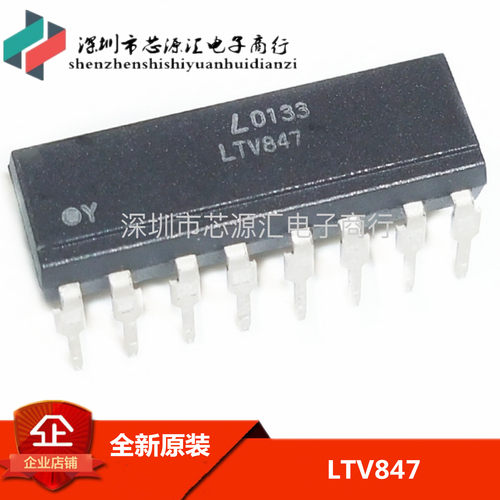 全新原装 LTV847 可替代 PC817-4 TLP521-4 直插DIP-16 光耦芯片
