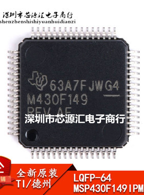 原装正品 贴片 MSP430F149IPMRG4 QFP-64 闪存微控制器 单片机
