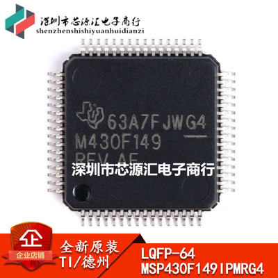 原装正品 贴片 MSP430F149IPMRG4 QFP-64 闪存微控制器 单片机