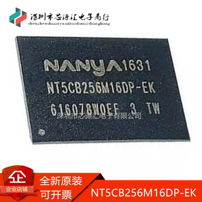 真正原装NT5CB256M16DP-EK