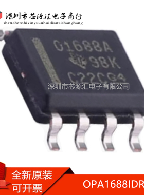 真正原装 OPA1688IDR O1688A SOP-8 音频运算放大器 现货可直拍！