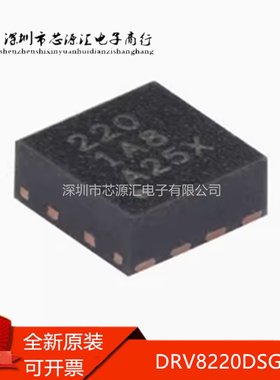 全新DRV8220DSGR WSON-8具有自动睡眠模式20V 1.76AH桥电机驱动器