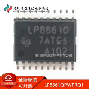 真正原装 LP8861QPWPRQ1 LP8861Q TSSOP20 PMIC - LED驱动器芯片