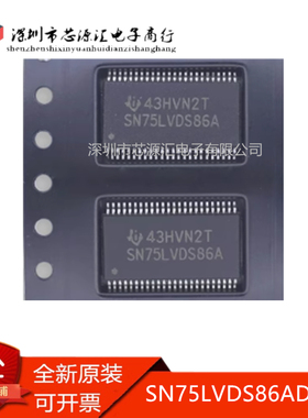 真正原装 SN75LVDS86A 总线接收器驱动器逻辑芯片SN75LVDS86ADGGR