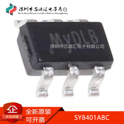 真正原装SY8401ABC丝印My