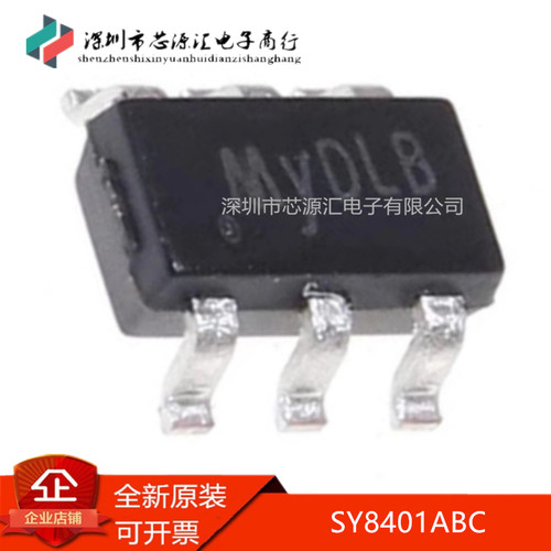 真正原装SY8401ABC丝印My
