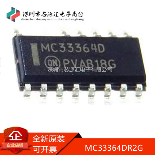 真正原装MC33364DR2GMC33364D