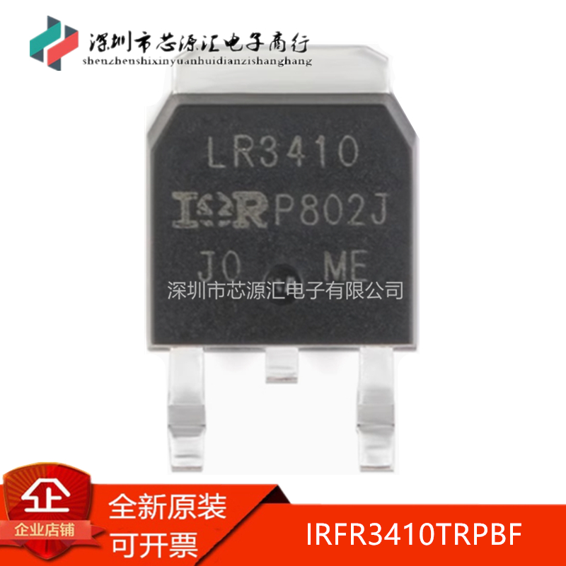 真正原装IRFR3410TRPBFTO-252