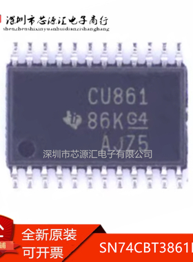 真正原装 SN74CBT3861PWR 丝印 CU861 TSSOP24 模拟开关芯片 现货