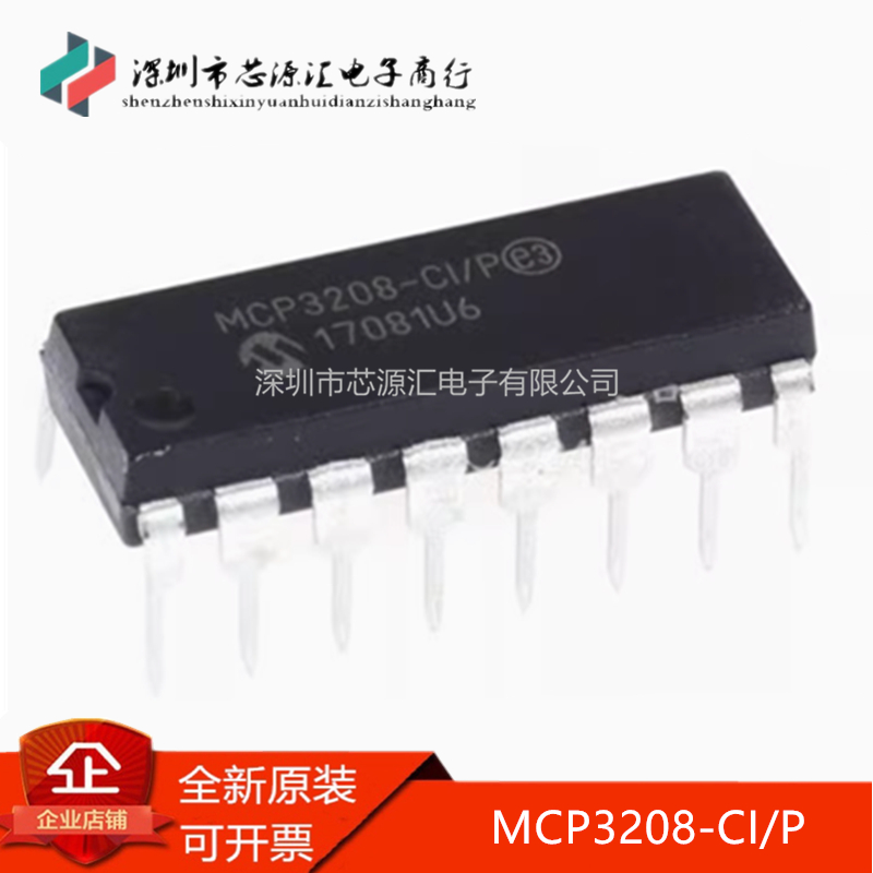 正品MCP3208-CI/P直插DIP-16