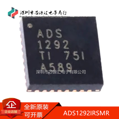 真正原装ADS1292IRSMR