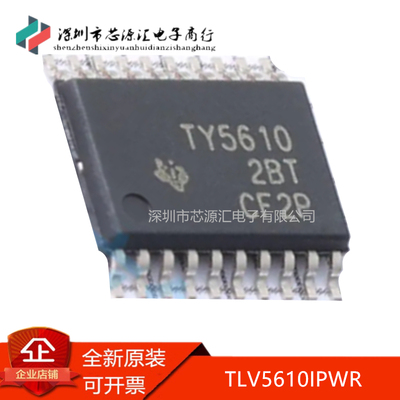 真正原装TLV5610IPWRTLV5610