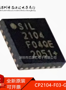 全新原装CP2104-F03-GMR CP2104 丝印SIL2104 QFN24 USB串口芯片