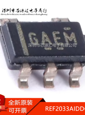 真正原装 REF2033AIDDCR 丝印GAEM 封装SOT-23-5 电压基准芯片IC