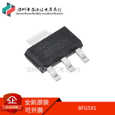全新现货 BFG591 贴片SOT223 NPN高频三极管 7GHz宽带晶体管