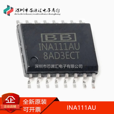 原装正品INA111AUINA111A