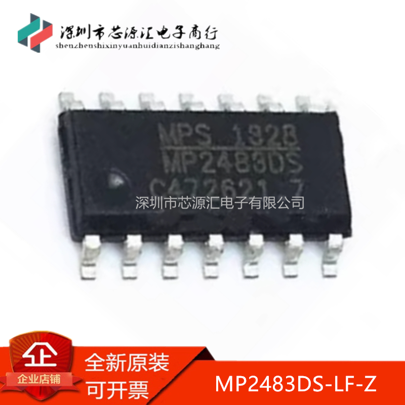 真正原装MP2483DS-LF-Z