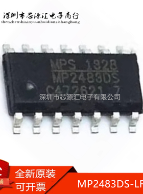 真正原装 MP2483DS-LF-Z MP2483DS MP2483 电源管理芯片SOP14现货