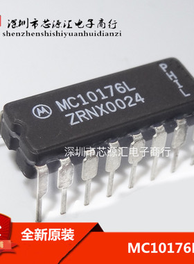 原装进口MC10176L MC10176L CDIP16 集成电路 全新 深圳实体店