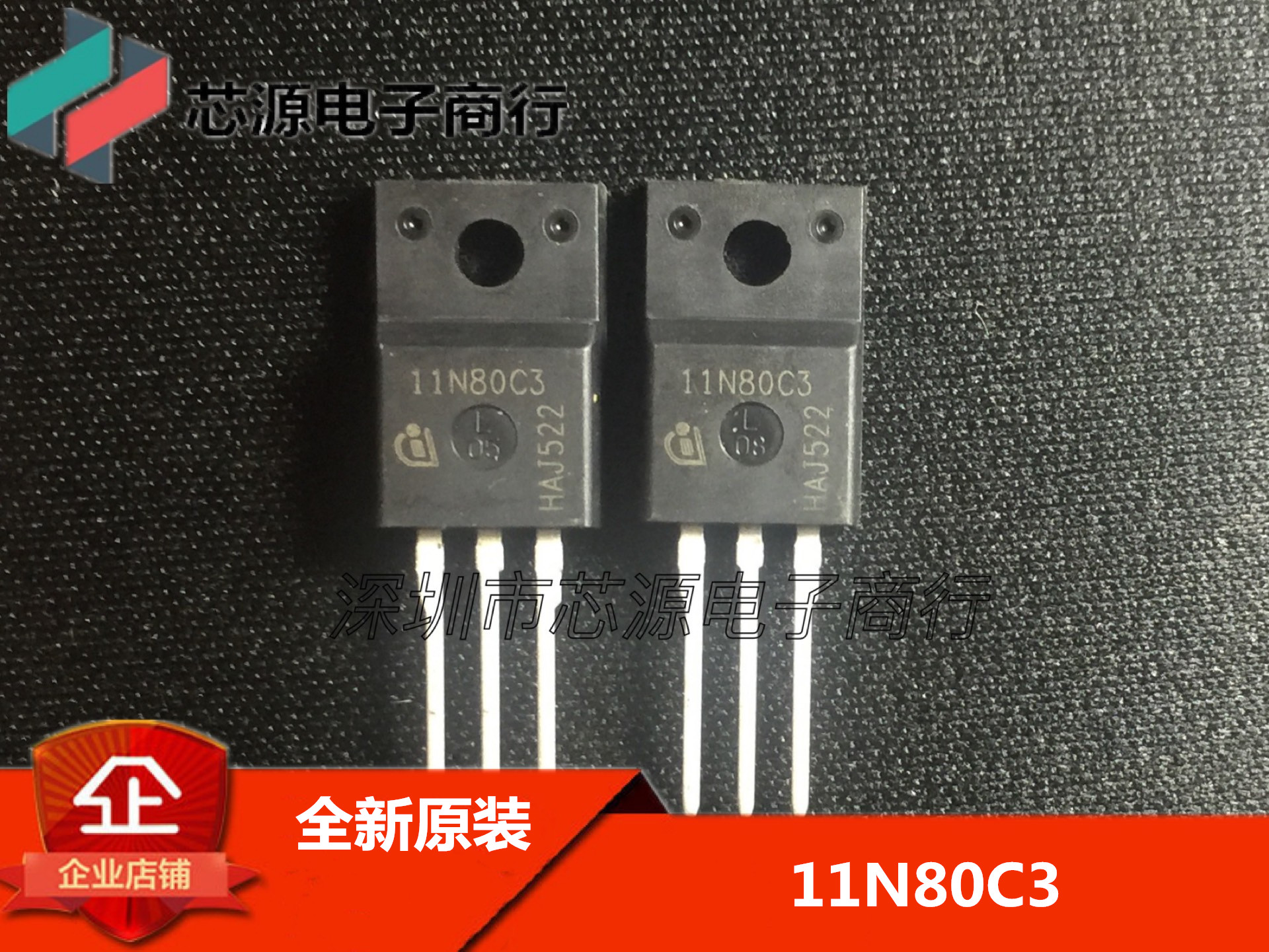 全新原装进口SPA11N80C3=11N80C3场效应管 N沟道MOS管 11A 800V