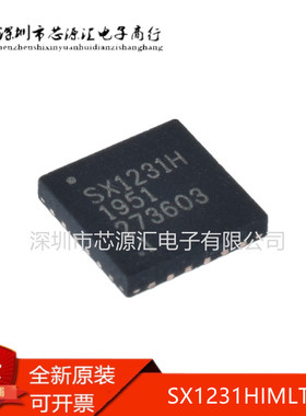 全新原装 SX1231HIMLTRT  丝印SX1231H VQFN-24 低功耗UHF收发器