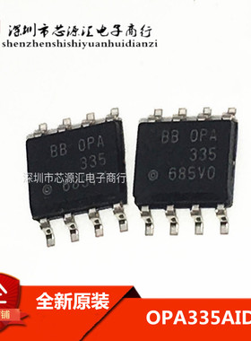 全新原装正品 OPA335 OPA335AIDR 运算放大器芯片 贴片SOP-8