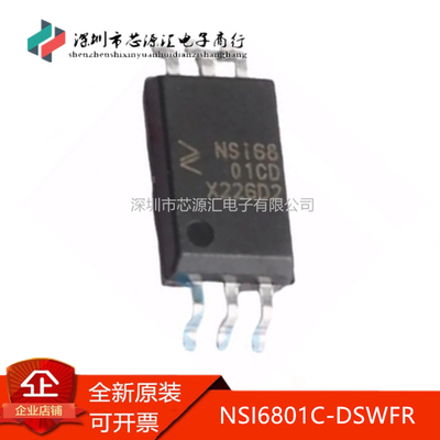 真正原装NSI6801C-DSWFR
