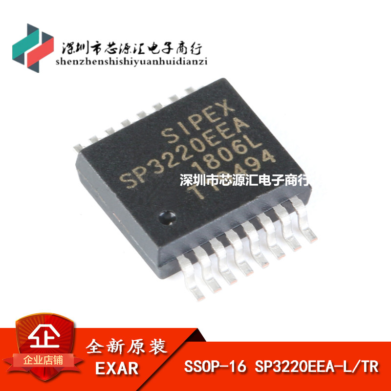 原装正品 贴片 SP3220EEA-L/TR SSOP-16 3V-5.5 RS232收发器