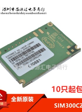 原装正品 SIM300CZ通讯模块 3G 4G GSM无线短信上网模块