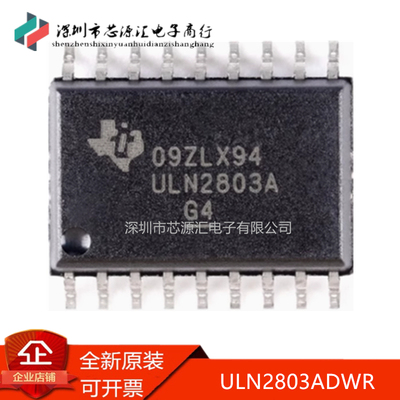 原装ULN2803ADWULN2803ADWR
