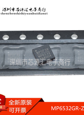 全新进口原装 MPS芯源  MP6532 MP6532GR-Z QFN28 电源芯片