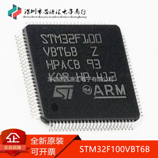 真正原装 STM32F100VBT6B QFP-100 微控制器IC 32位处理器芯片IC