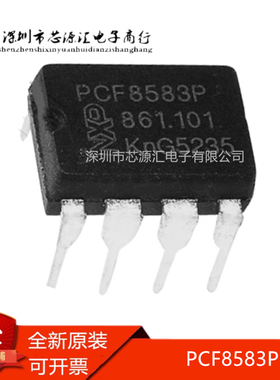 真正原装 PCF8583P PCF8583 实时时钟芯片 DIP-8直插 现货IC可拍