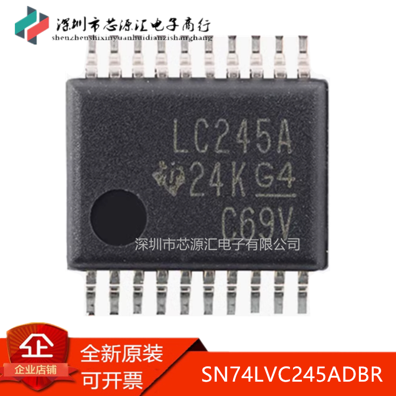 原装SN74LVC245ADBRLC245A