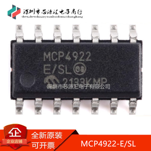 真正原装MCP4922-E/SLSOIC