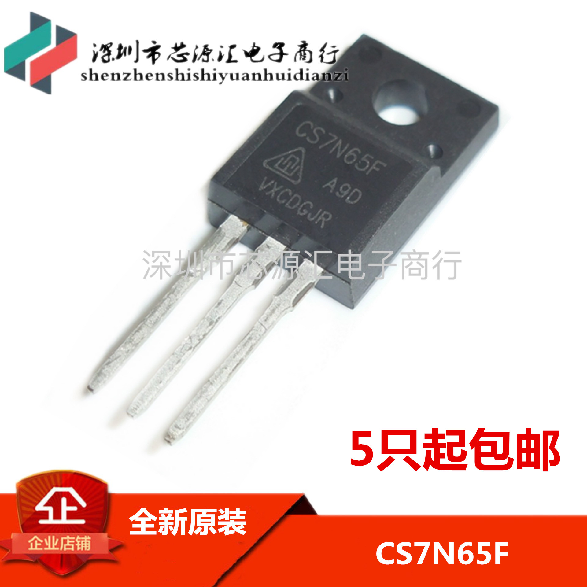 原装正品 CS7N65F CS7N65 7N65F 华晶原装 TO-220 MOS场效应管