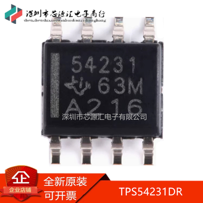 正品贴片TPS54231DRSOP-8