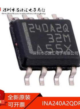 真正原装INA240A2QDRQ1 240A2Q SOIC-8 超精密电流感应放大器芯片