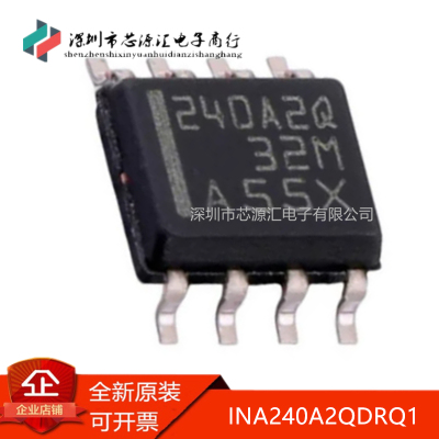 真正原装INA240A2QDRQ1