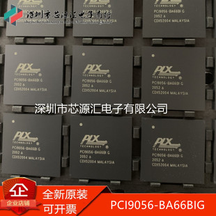 BGA BA66BIG PCI9056 PCI接口加速器 貼片BI 256 全新原裝