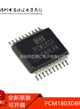 全新原装正品 PCM1803, PCM1803DB, PCM1803DBR 正品原带 进口IC