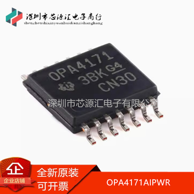 全新OPA4171AIPWROPA4171AIPW
