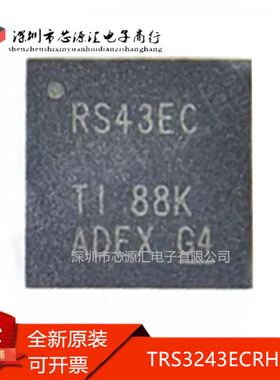 真正原装 TRS3243ECRHBR 丝印RS43EC 线路驱动器IC 贴片QFN32现货